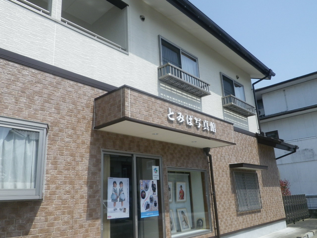 After画像