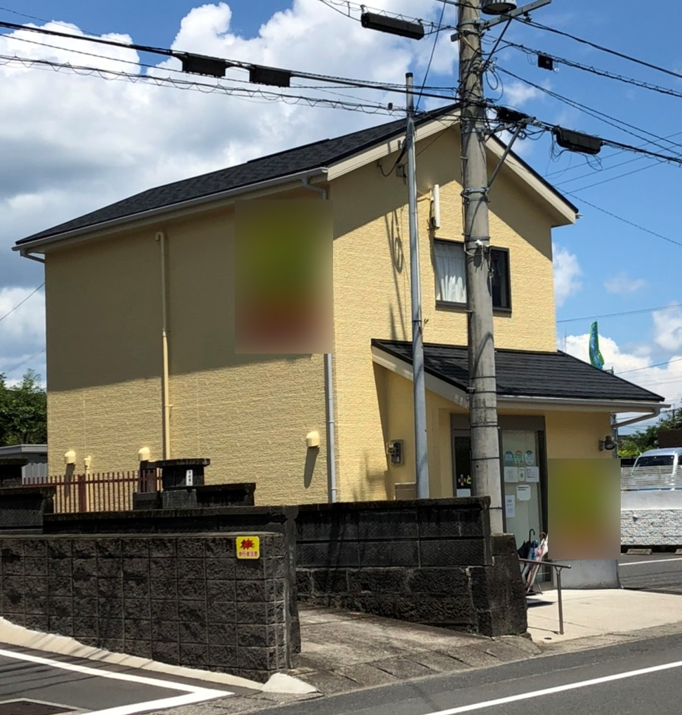 After画像