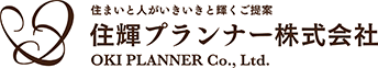 ＜満足度100点＞着工から完成までが段取り良く、担当の松本さんの親切・丁寧な対応が良かった。住輝プランナー株式会社