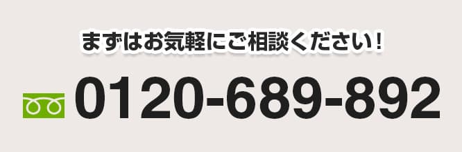 お問い合わせはこちらから