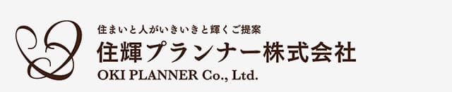 住輝プランナー株式会社