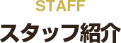 staff